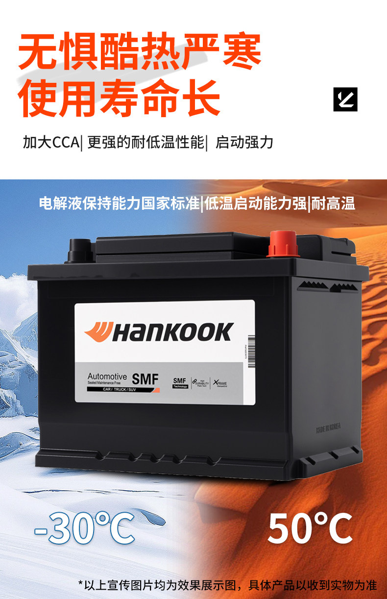 Hantai battery car battery 12v62ahL2400 is suitable for Volkswagen Sagitar, Polo, Lavida, Jetta, Santana