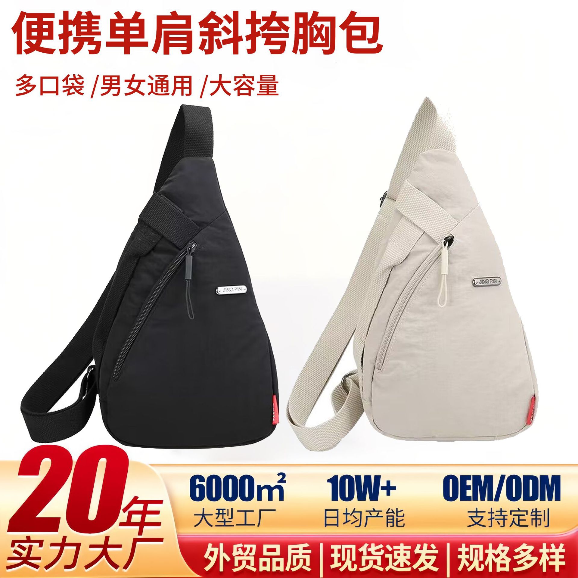 Bolso de pecho Bolso de mensajero para teléfono móvil para hombres y mujeres Bolso de ciclismo de viaje simple y de moda Mochila deportiva ligera casual de todo fósforo