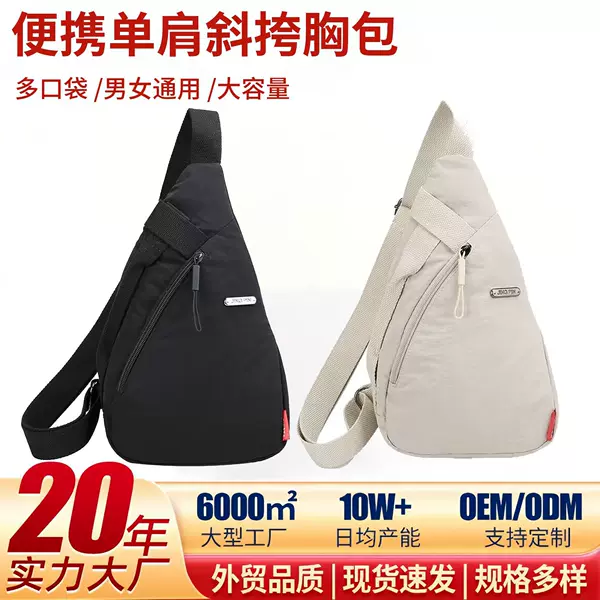 Chest Bag Men's and Women's Mobile Phone Crossbody Bag Fashionable Simple Commuter Cycling Bag Casual All-match Lightweight Sports Style Small Backpack
