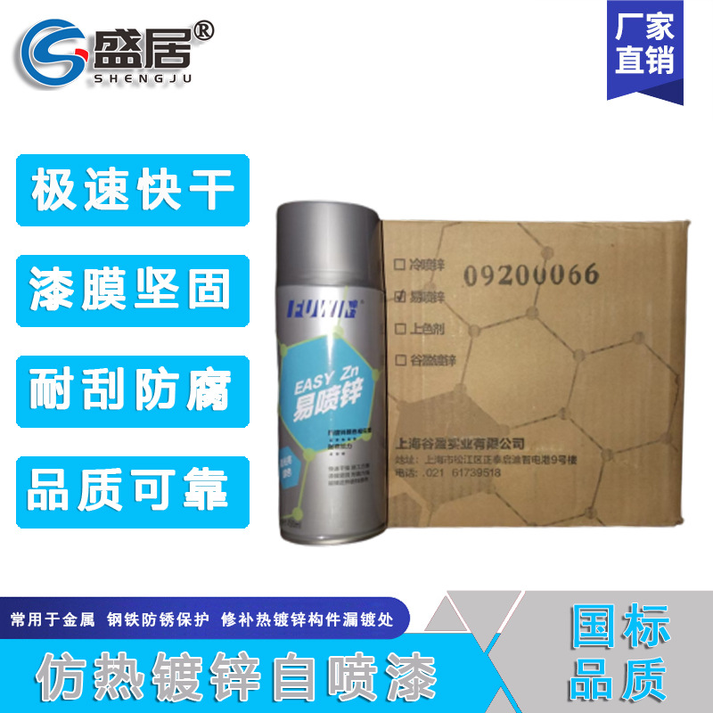 不易热镀锌构件镀锌用亮银色水性防锈漆仿热镀锌喷漆镀锌自动喷漆