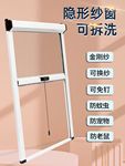 防蚊卷筒式下拉伸缩隐形纱窗铝合金内外开推拉纱窗网自装沙窗