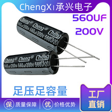 直插铝电解电容器高频低阻抗长寿命 生产厂家560UF/200V200V560UF