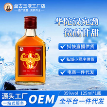 中国汉宛劲酒35度125小瓶酒男士滋补保健养生酒抖快私域一件代发