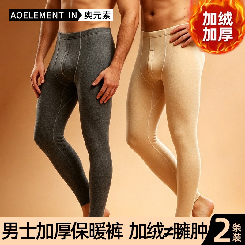 Men's Warm Pants Men's Thin Autumn Pants Men's Leggings High Waist Soft Cotton Wool Trousers Autumn and Winter New Arrival Pants
