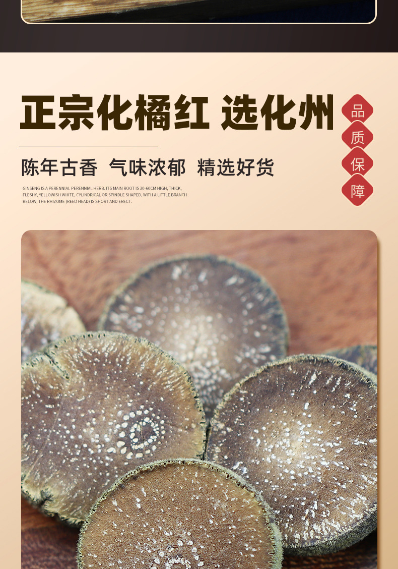Huazhou Tangerine Peel Slices Hua Ju Hong Citrus Grandis Exocarp 500g Premium Dried Herbal Tea Slices specifications