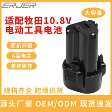 ���makita����BL1013늳�10.8V���荹����늳�����12v늳�