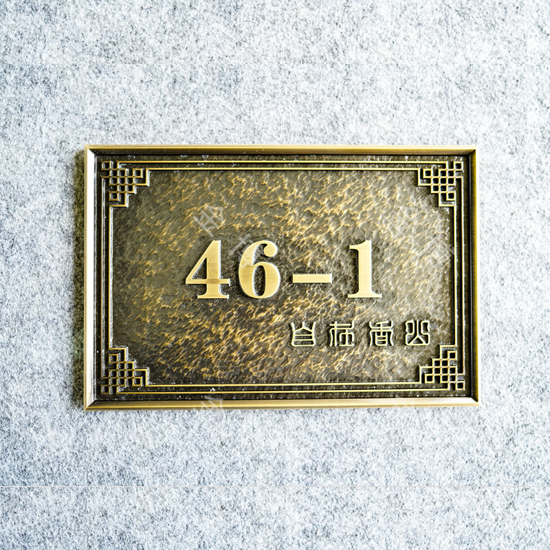 Placa de puerta de la empresa personalizada placa de bronce en relieve antigua placa de bronce personalizada placa de cobre y aluminio en relieve de metal placa de puerta de la comunidad image 20