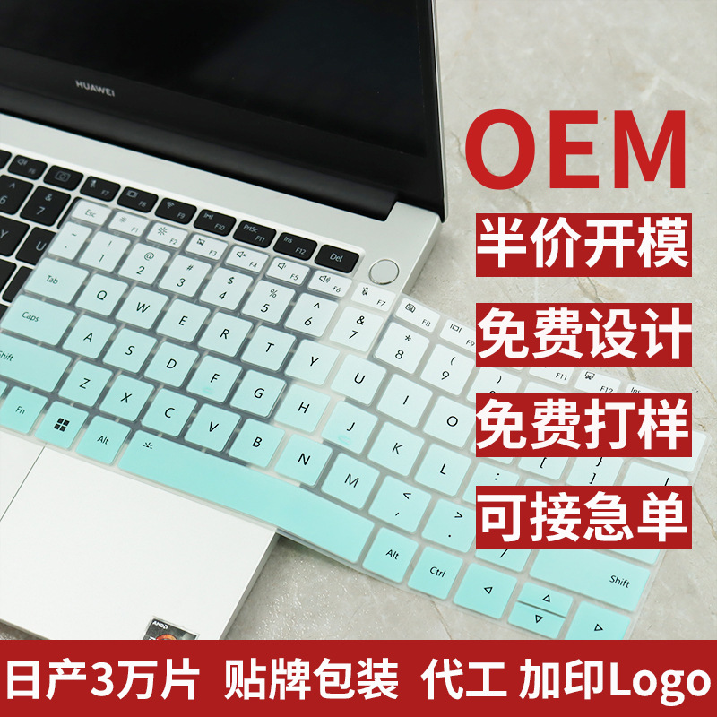 Keyboard protector for 2024 Honor MagicBook X14 and X14 Pro laptops.