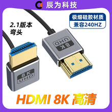 OD2.5mmͬ�S2.1�� HDMI���a���C�z��C��8K@60Hz 4K@240Hz48Gbps