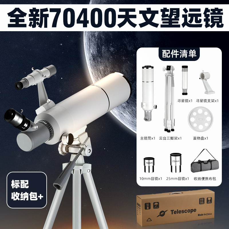 70400 天体望遠鏡、星空観察鏡、WiFi接続、大画面ディスプレイ、大口径、プロ仕様の天体級望遠鏡