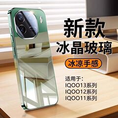 IQOO13携帯ケース12Proを適用した新型ミラーメッキ面ガラスレンズ全包転倒防止薄型保護カバー