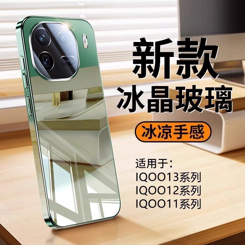 IQOO13携帯ケース12Proを適用した新型ミラーメッキ面ガラスレンズ全包転倒防止薄型保護カバー|undefined