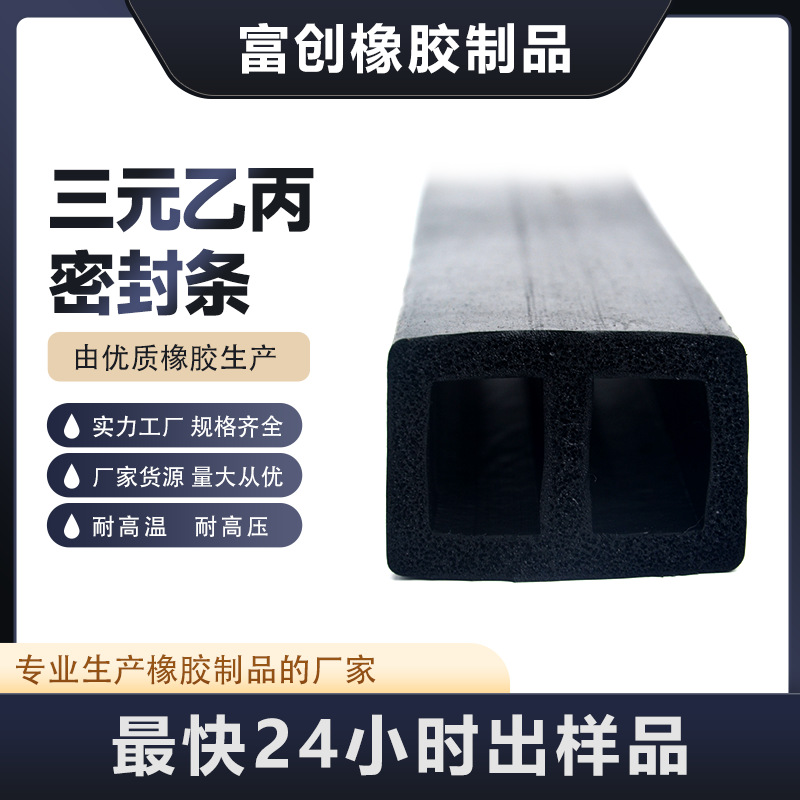 三元乙丙海绵方条 集装箱减震抗老化密封EPDM自粘海绵密封条防水