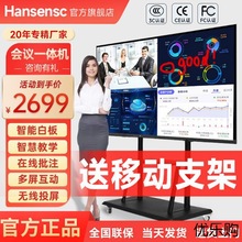 55/65/75/86多媒体教学会议一体机电子白板幼儿园教学机触摸屏