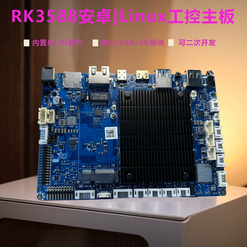 Плата материнская RK3588 под Android 13, промышленное управление, видеокодек, мультиэкран, открытая архитектура, развитие, высокопроизводительная Ubuntu