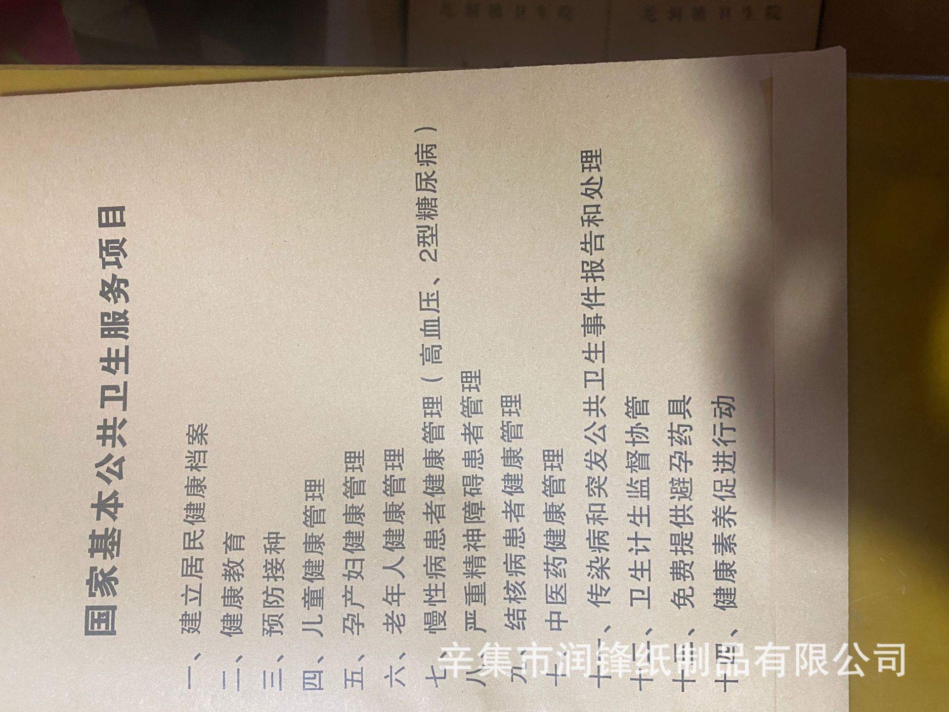 10D0674E288FB39C816ED497386E25