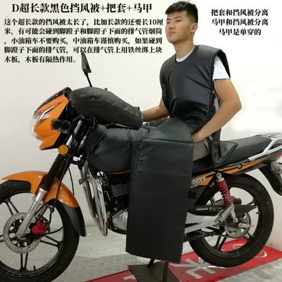 Motorcycle front windshield: Waist Protector, Motorcycle Windproof Quilt - d-extra-long-black-windshield-quilt-handlebar-vest