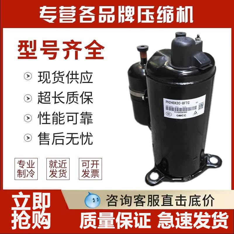 5RD198ZAA21 适用于松下空调制冷配件压缩机 5PS132EAA2Z