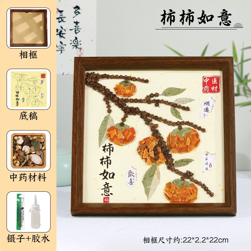 漢方薬絵画、無形文化遺産、手作りDIY素材パッケージ、フォトフレーム絵画装飾、漢方薬ステッカー、チームビルディング、伝統活動|undefined