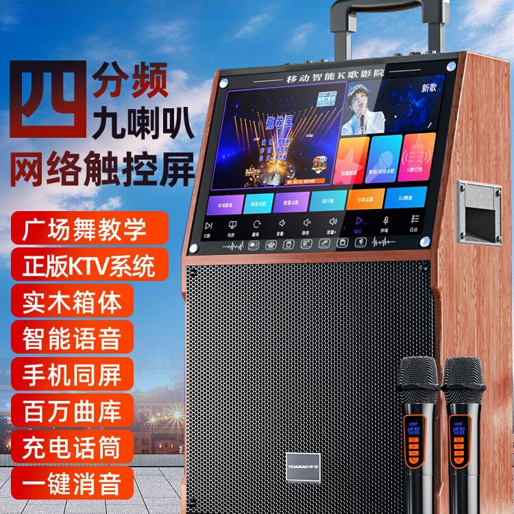 Square Dance Audio with Display Screen Karaoke Microphone All-In-One Outdoor Dance Video Bluetooth Speaker Microphone
