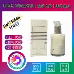 チャネルソース希黎乳液アップグレード版125ml潤い補給水保湿クリーム代理MT版