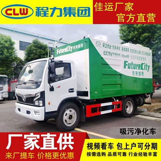 吸污净化车 污水固态废物分离 设备箱叠螺机分离箱真空泵排污泵