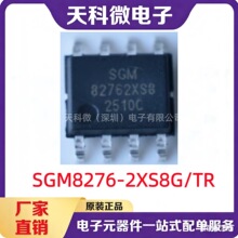 ʥ��΢SGM8276-2XS8G/TR  �߾���,�ߵ�ѹ,��Թ�I/O����Ŵ���IC