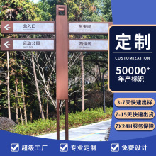 景区仿木纹不锈钢烤漆户外公园丝印烤漆多向指示牌景区多向指示牌