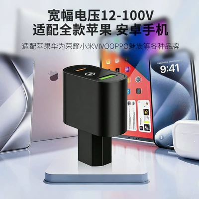 Phone Charger 66W Super Fast Charging | Other Electric Vehicle Accessories