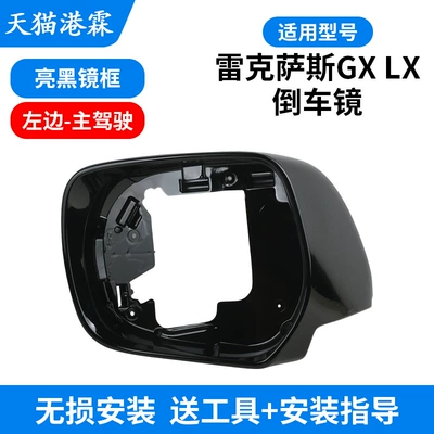 Mirror Turn Signal Lens Mirror – Rear mirror/rearview mirror assembly - glossy-black-frame-left