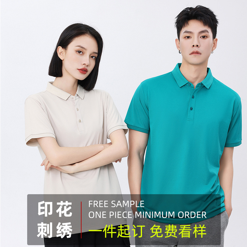 冰丝工作服t恤polo定制广告衫定做翻领短袖订logo文化衫团体班服