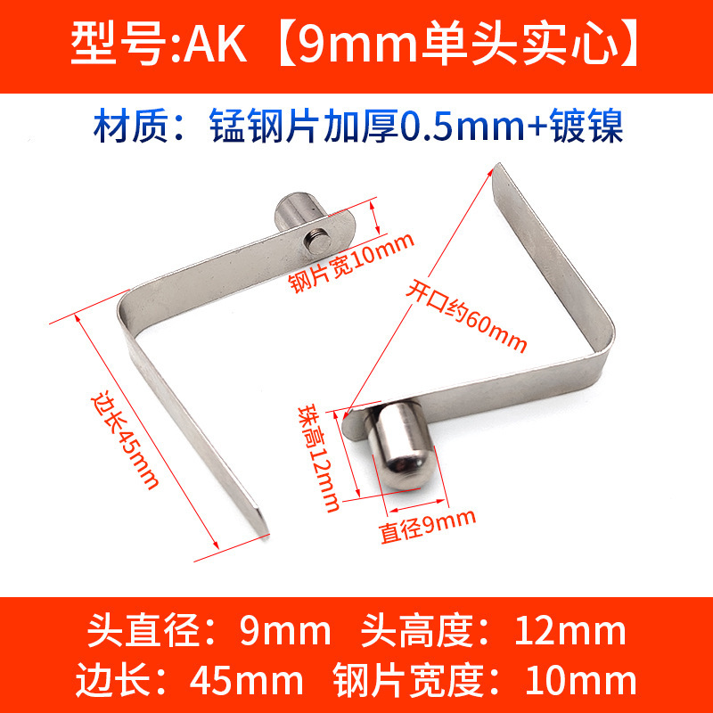 AK: 9mm 단일 헤드 솔리드 * 비드 높이 12, 길이 45mm