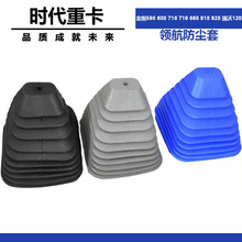 适配时代金刚598 608 716 719 668 918 928 瑞沃120档杆防尘套