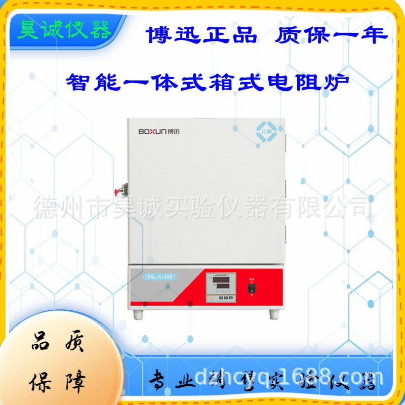 智能一体式箱式电阻炉SX2-8-10Z  上海博迅 高温实验电炉马弗炉实