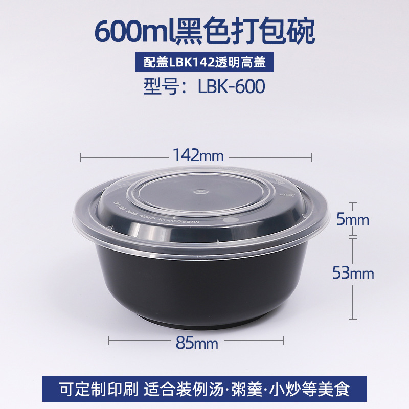 Fiambrera desechable caja de embalaje negra redonda de grado alimenticio caja de comida para llevar de plástico grueso caja de comida rápida tazón redondo con tapa
