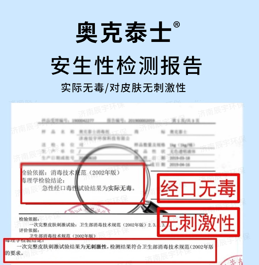 经口无毒水印.png