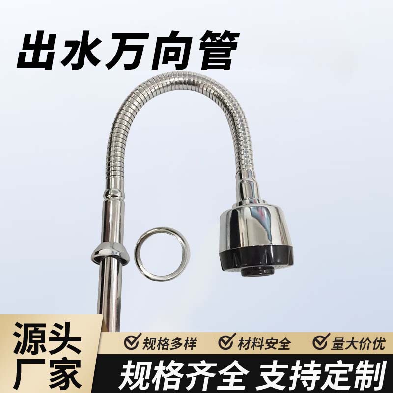 Manufacturer Wholesale Sink Faucet Outlet Universal Pipe Extension Folding Deformation Replacement Kitchen Faucet Rotation