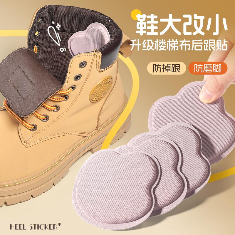 Heel Pads for Boots to Prevent Wear, Suitable for Men and Women, Shoe Size Adjustment, Yellow Boots Anti-Wear Foot Protector Heel Pads for Boots to Prevent Wear, Suitable for Men and Women, Shoe Size Adjustment, Yellow Boots Anti-Wear Foot Protector