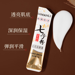 莎曼莉七子粉蛋殼面膜細潤補水細膩保濕塗抹可撕拉式面膜