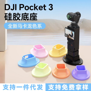 �m��춴�Pocket3���z֧�ܷ�������Pocket4�̨����̶����ͨ��
