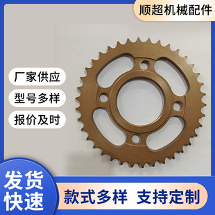 Motorcycle Sprocket 45 # Steel Gear Cg125-38T Single Row Gear Mechanical Transmission Accessories Gear