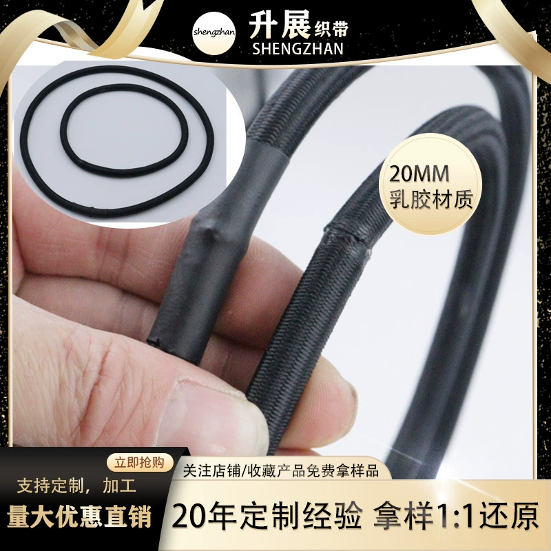 5-20 мм эластичная веревка бесшовное соединение тяга сильная длина обработки может быть изменена эластичное соединение веревки