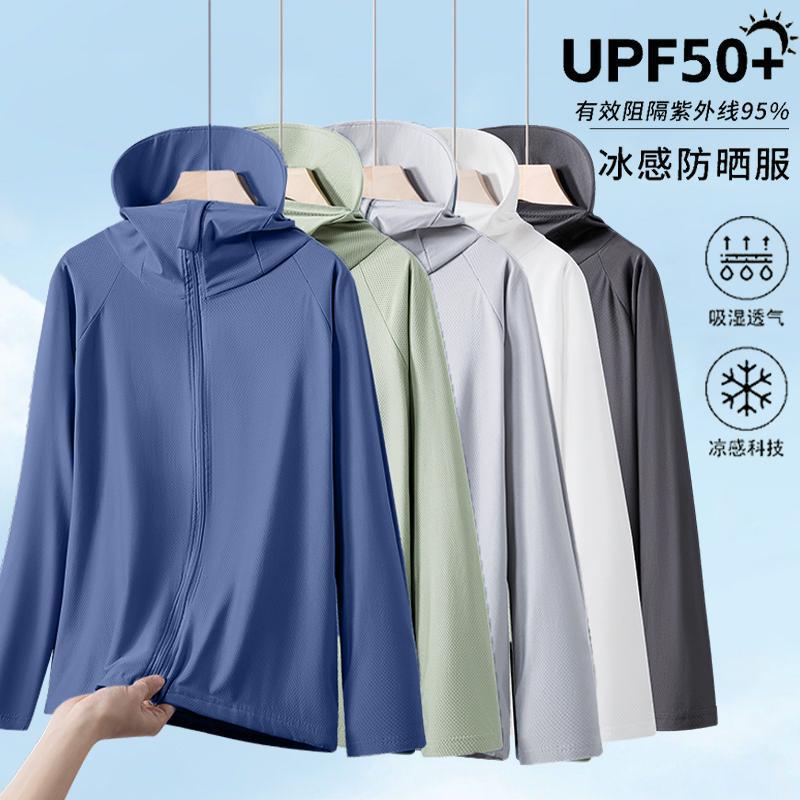 Fabricante de chaqueta solar de hielo UPF50 + verano transpirable delgada con capuchón anti-UV chaqueta de pesca protector solar hombre