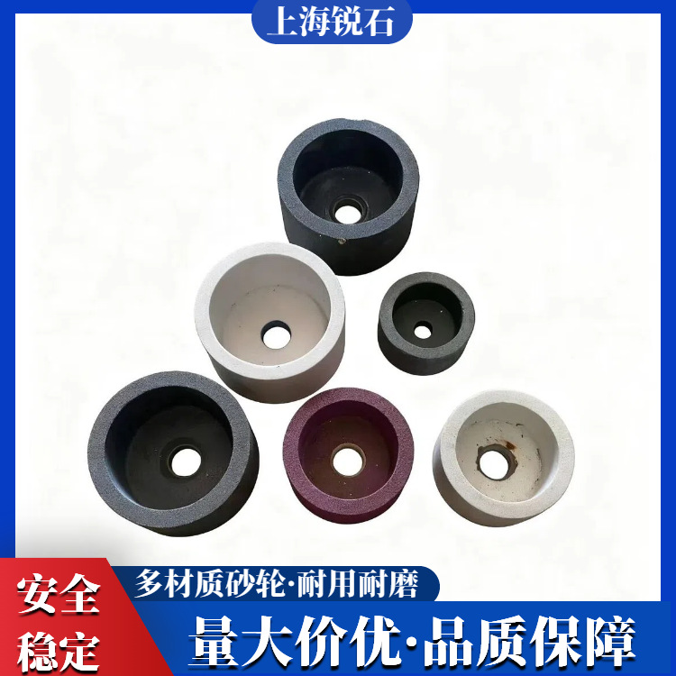100-250磨刀机磨刀砂轮白刚玉棕刚玉红刚玉绿化硅杯型砂轮