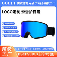 2023新款滑雪镜LOGO定制时尚高山滑雪护目镜运动户外滑雪眼镜批发