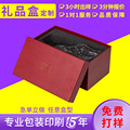 定制红酒盒抽屉式纸盒化妆品包装礼品彩盒食品包装礼盒拼图定做