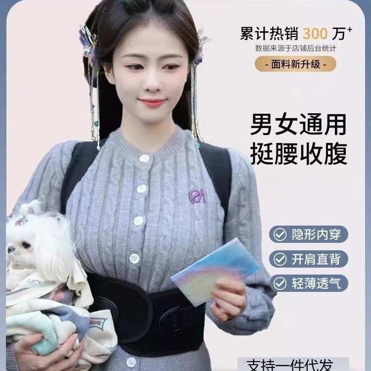 品牌同款成人矫正带儿童驼背矫正器男女士体态矫正美背神器