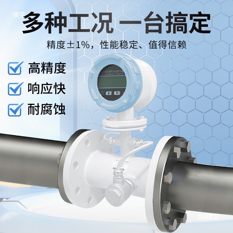 恩耐德管道式声波流量计外夹插入式多声道热量表电磁流量计