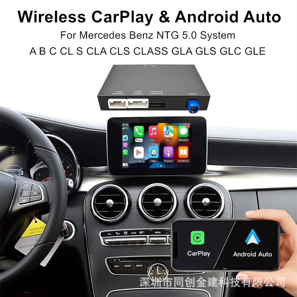 The new model is suitable for Mercedes-Benz NTG4.5 NTG5.0 system wireless carplay reversing image decoder Auto