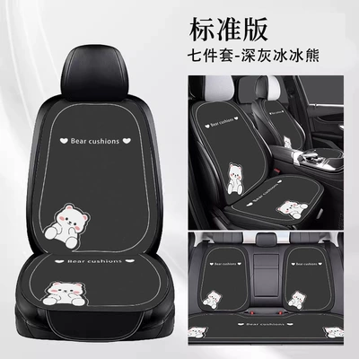 New Car Seat Cushion, Universal Car, Seat cushion, seat cover - e0058i-c-dark-gray-ice-bear-seven-piece-set-for-the-whole-car-velvet-pad-a03-code